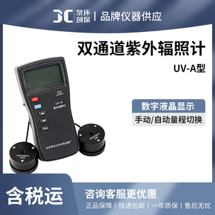 �pͨ������ݗ��ӋUV-A���ն�Ӌ���⾀ݗ��Ӌ�߾�������z�y�x