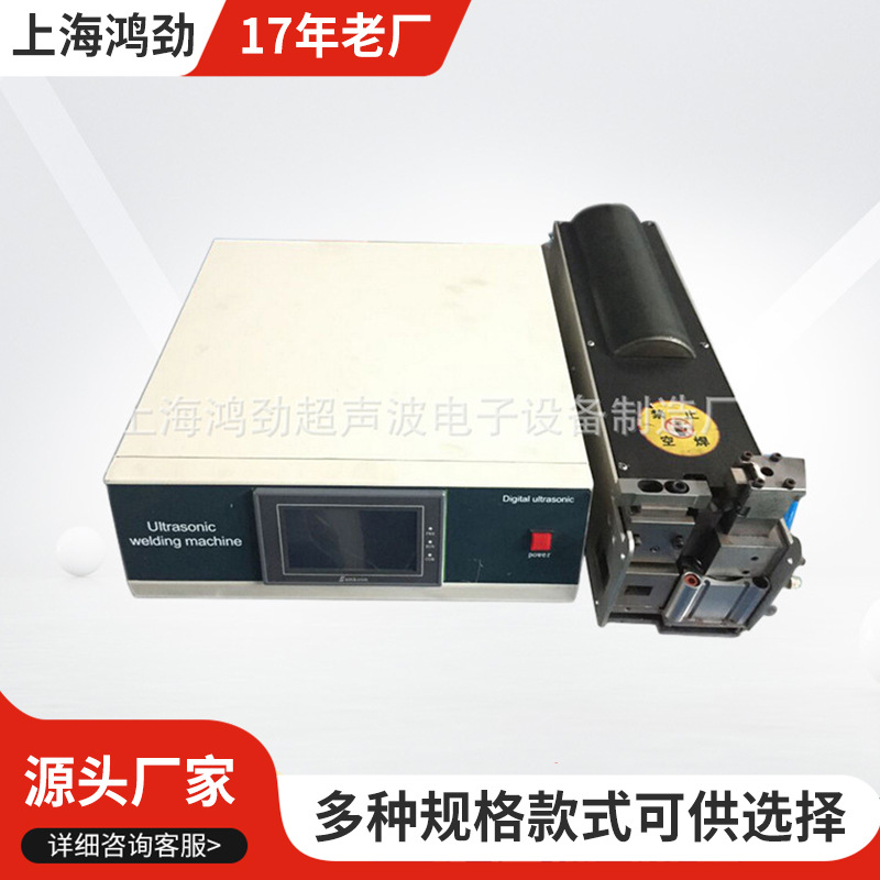小型铜焊机自动焊线机 自动金属汽车线束超声波铜线铝线焊接机