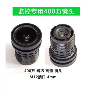 �O��400�f�����R�^M12�ӿ�2.8/4/6/8mm400�f���ظ��尲���R�^