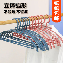 【活动】无痕衣架家用成人防滑塑料半圆挂衣架加粗简约晾衣架