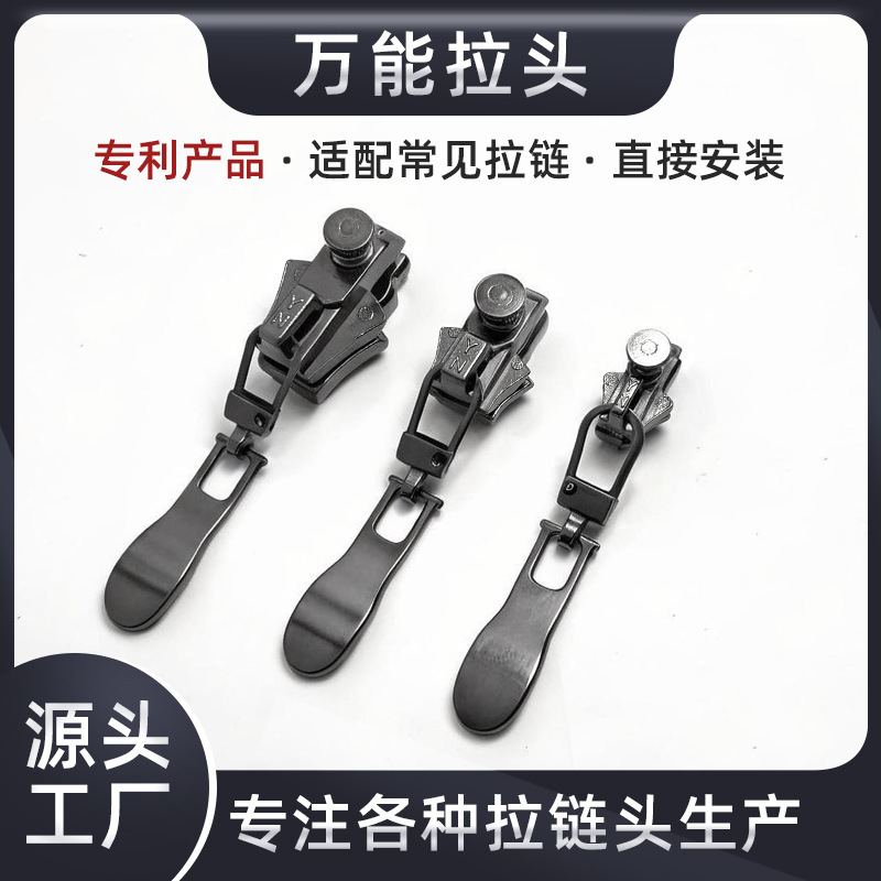 Metal Alloy Universal Zipper Puller for Backpacks, Luggage, School Bags, down Jackets, Detachable Zipper Repair Tool