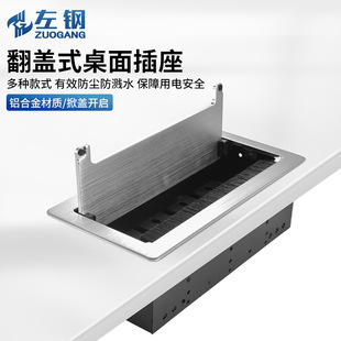 Zuogang Multimedia Cable Box Socket Desktop Embedded Cable Box Conference Table Hidden Flip-Top Multi-Function Power Supply