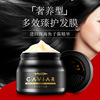 Caviar Pleiotropic Hair Mask quality goods Repair Shriveled Perm nourish Smooth Inverted membrane hair conditioner