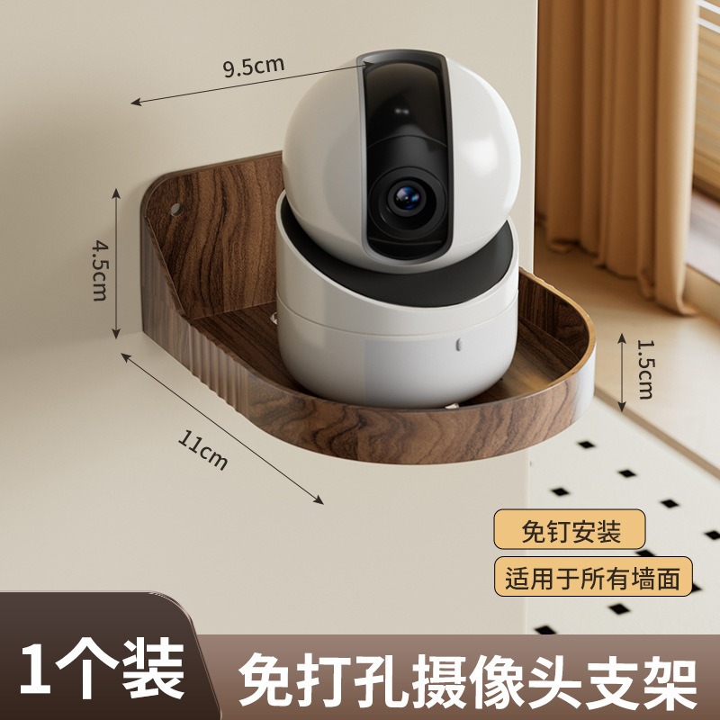 桃木纹家用摄像头墙上置物架免打孔路由器顶盒托架监控器支架|undefined