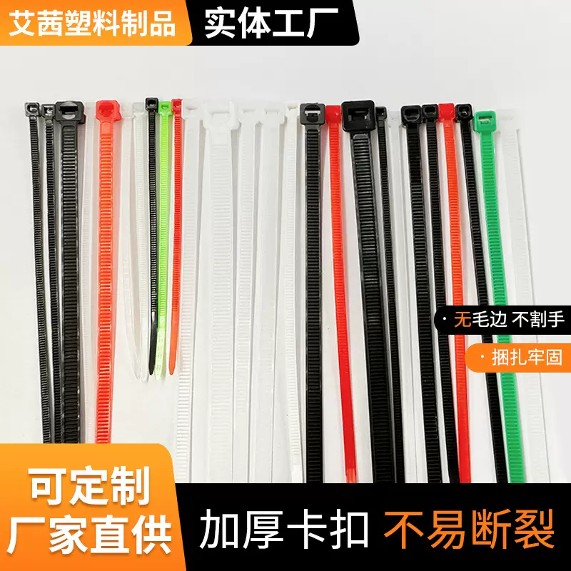 黑色尼龙扎带绑带定制颜色2*3*100自锁式塑料扎帶束线带加厚耐用