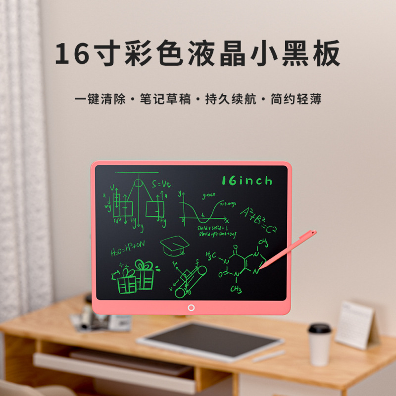 新品16寸大尺寸液晶画板儿童写字板涂鸦可擦写绘画黑板护眼手写板|undefined