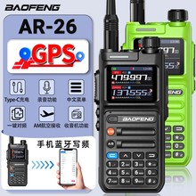 宝锋UV-26GBR对讲机GPS定位户外无线蓝牙自驾游徒步登山大功率对
