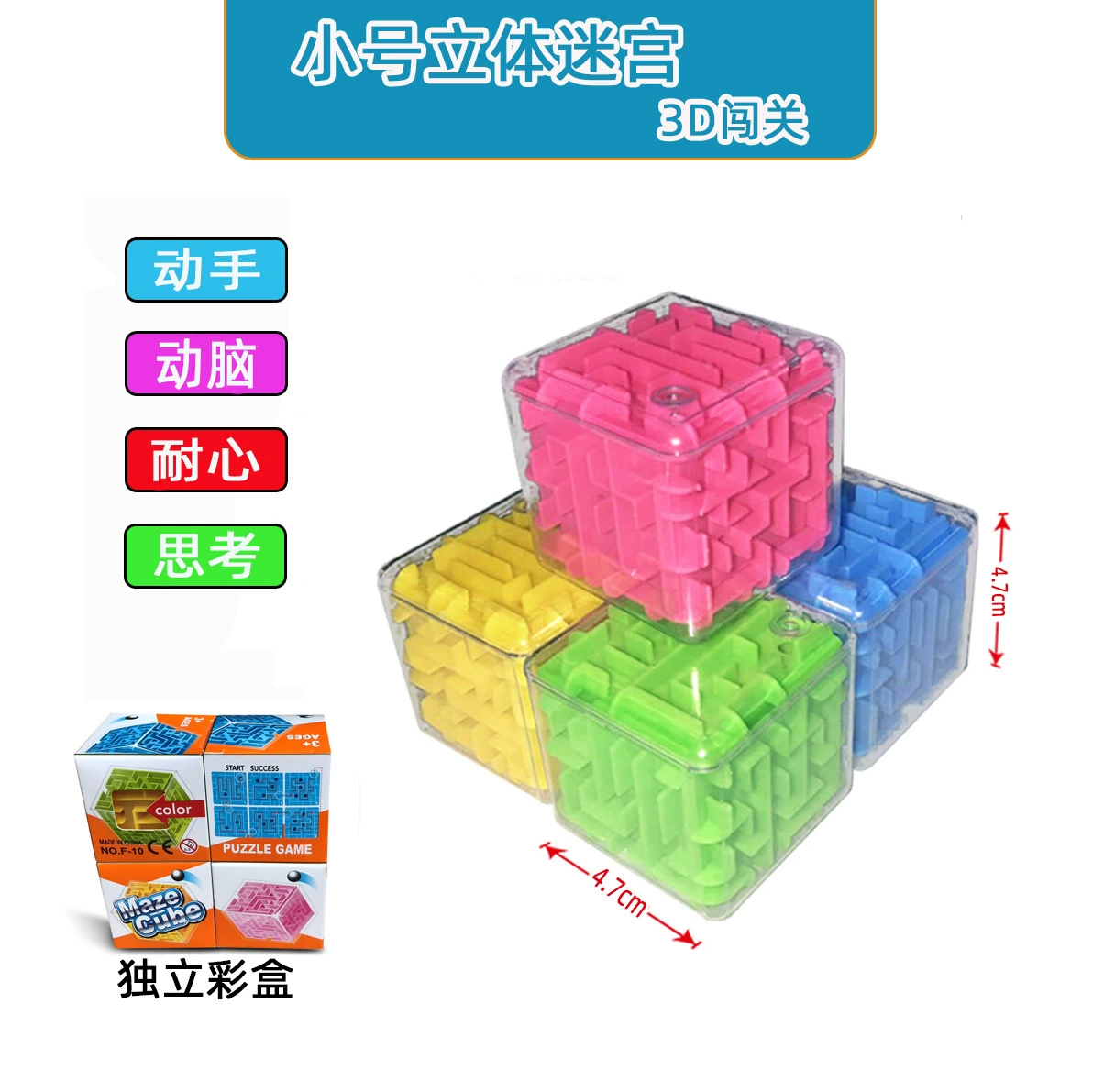 Детская маленькая игрушка 3D трехмерный шар гравитационный маленький размер лабиринт Творческий куб маленький подарок Забавный приз оптом