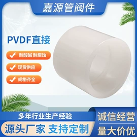其他液压元件;PP管;PVDF