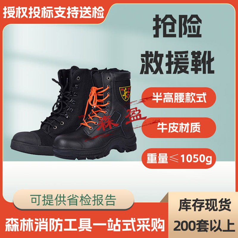 消防抢险救援靴比武扑火靴消防员防火阻燃鞋阻燃高帮扑火鞋