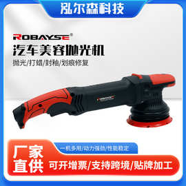 ROBAYSE偏心抛光机轻型汽车美容振抛机打蜡机多档调速DA机出口