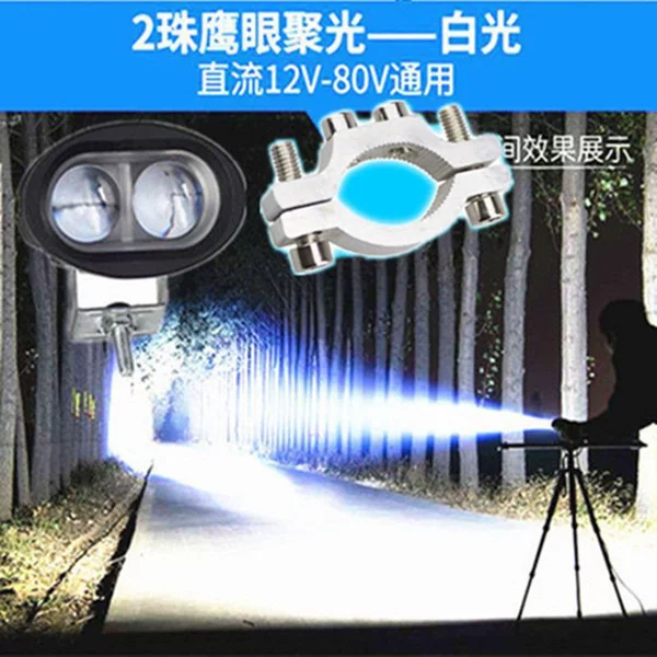 ❀✿❀Eagle Eye Spotlight High and Low Light Explosion with Pipe Clamp