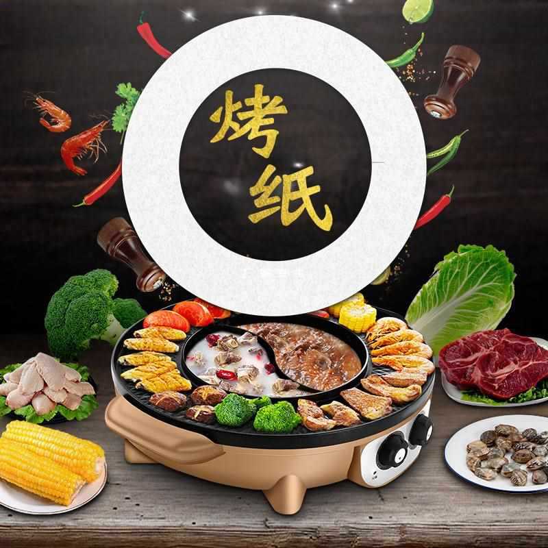 批发烧烤火锅一体锅油纸韩式烧烤锅吸油纸烘焙不粘垫盘纸吸油烤炉