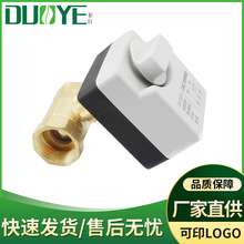 廠家三線二控二線一控二通三通微型中央空調風機盤管電動絲口球閥