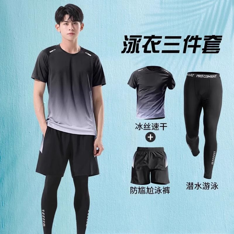 泳衣套装男防晒长袖长裤水母潜水服游泳装备全套冲浪浮潜速干泳裤|undefined