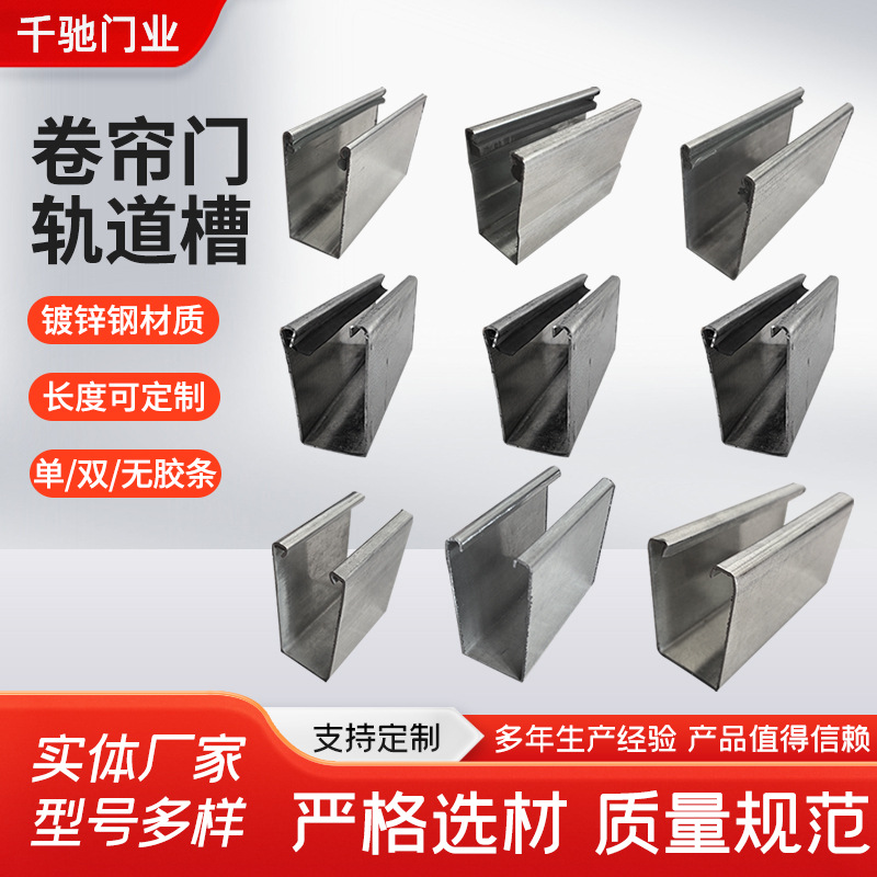 卷帘门配件导槽卷闸门各款不锈钢镀锌导轨承接卷帘车库门工程