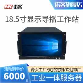 诺客NK-E6U/6U机架式广播服务器18.5寸高清显示视觉工业电脑主机