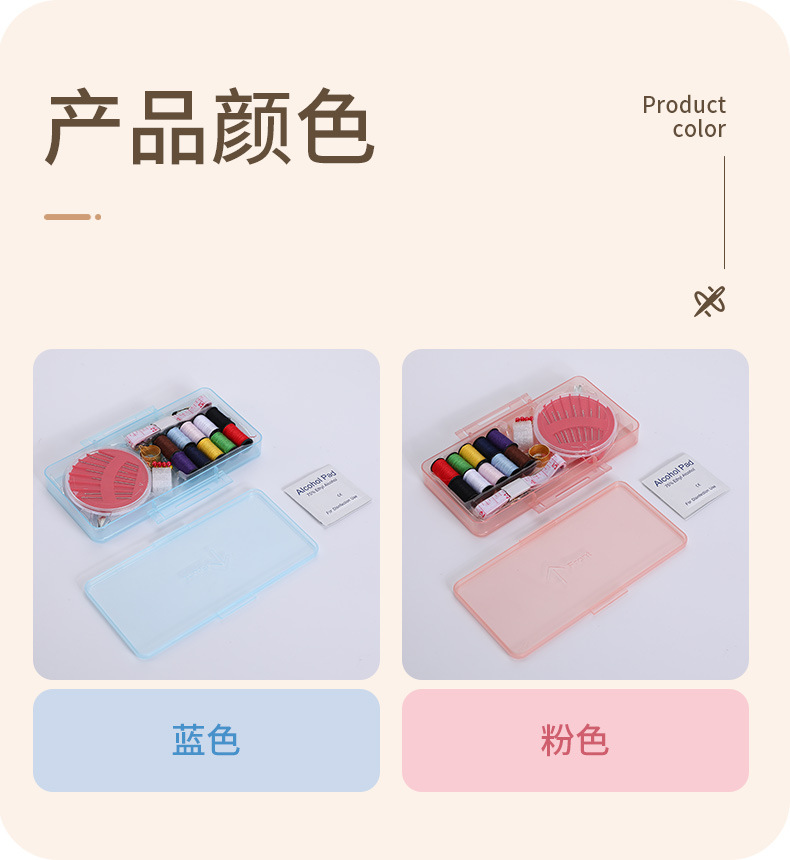 48件套针线盒_10