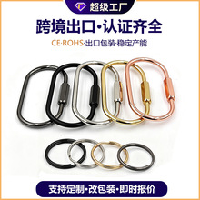 环保黄铜材质的椭圆形螺丝锁钥匙扣 皮带制作的连接扣 玩具挂扣