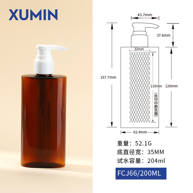 Xumin cosméticos 150ml botella de bomba hidráulica de esencia de té elíptica 200ml botella de emulsión en stock
