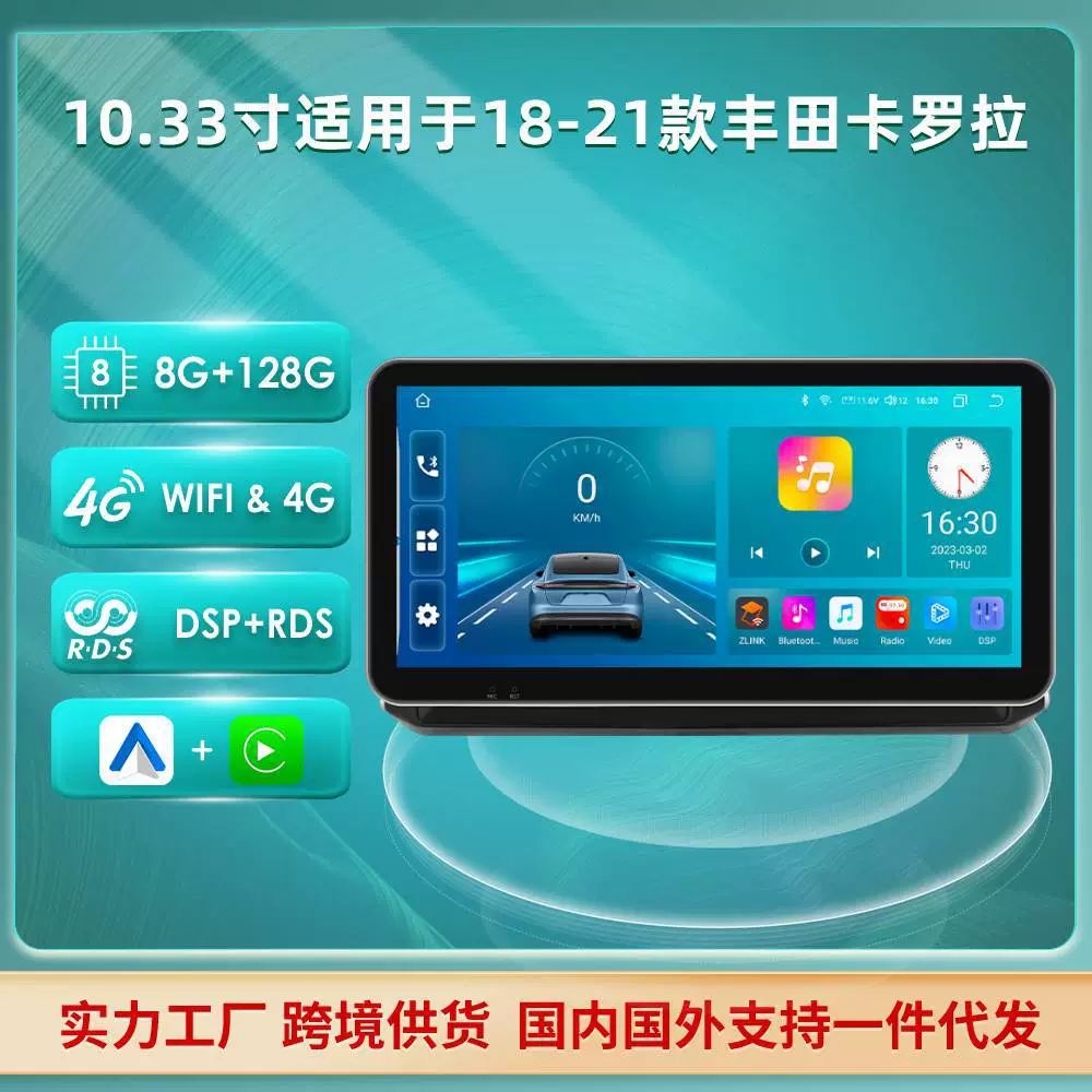Подходит для Toyota Corolla (2018–2021) 12-го поколения Android автомобильная навигация с большим экраном MP5 плеер все-в-одном