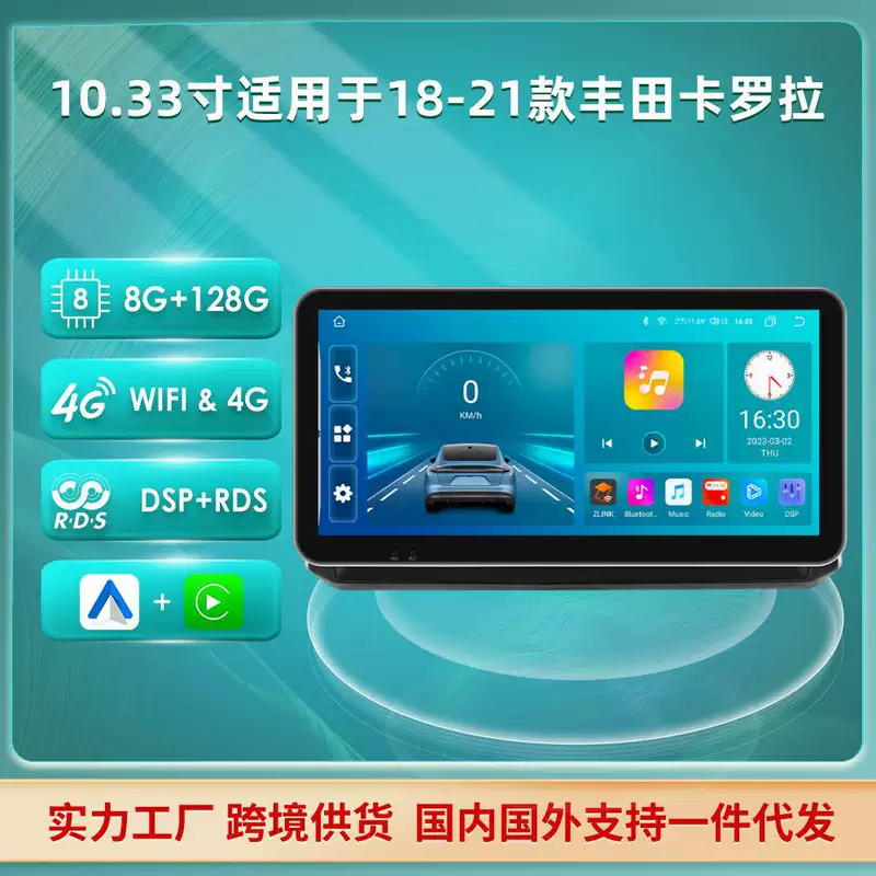 Подходит для Toyota Corolla (2018–2021) 12-го поколения Android автомобильная навигация с большим экраном MP5 плеер все-в-одном