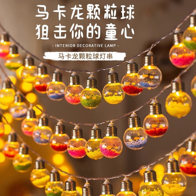圣诞节LED装饰彩灯马卡龙颗粒泡沫球房间氛围布置节日庭院装饰灯|undefined