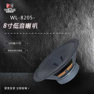 8���F��100��25о�P�����ȏV�������U���ƿ��8inch speaker