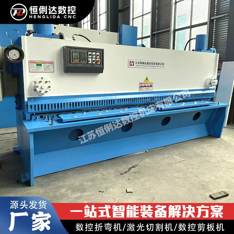 QC12Y-6*2500液压摆式剪板机 6mm厚铁板剪板机 2.5米不锈钢剪板机
