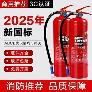 Dry Powder Fire Extinguisher 4kg National Standard Dry Powder Fire Extinguisher 4kg New National Standard Fire Extinguisher 5kg Dry Powder Portable