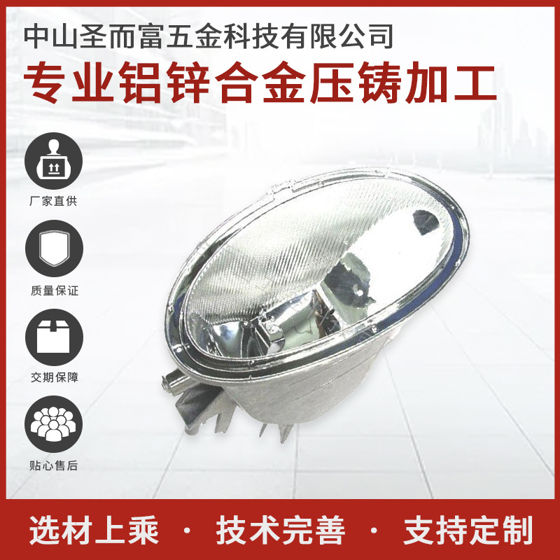 汽车配件铝压铸品质耐用金属高压铸造厂五金铝压铸件产品