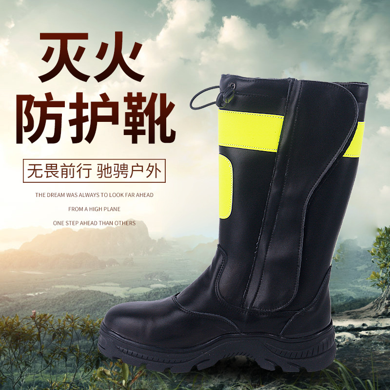 消防靴 灭火防护靴 抢险救援靴  阻燃 防水 隔热 防穿刺 救援靴