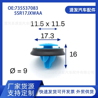 适用吉普车克莱斯勒菲亚特外挡泥板轮眉轮毂饰条卡扣5SR17JXWAA