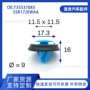 克莱斯勒菲亚特5sr17jxwaa吉普车卡扣