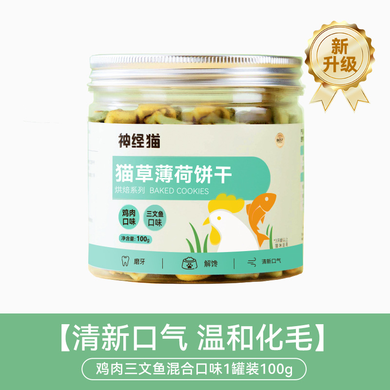 Pet snack, pet snack, galletas de menta para gatos, galletas de hierba para gatos, pasteles de hongos divertidos, pescado seco, comida para gatos