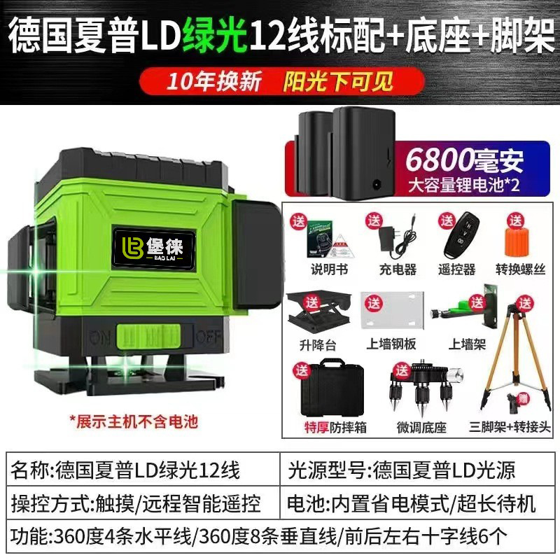 Baolai 12 líneas nivel verde montado en la pared de alta precisión luz fuerte 16 líneas láser infrarrojo al aire libre