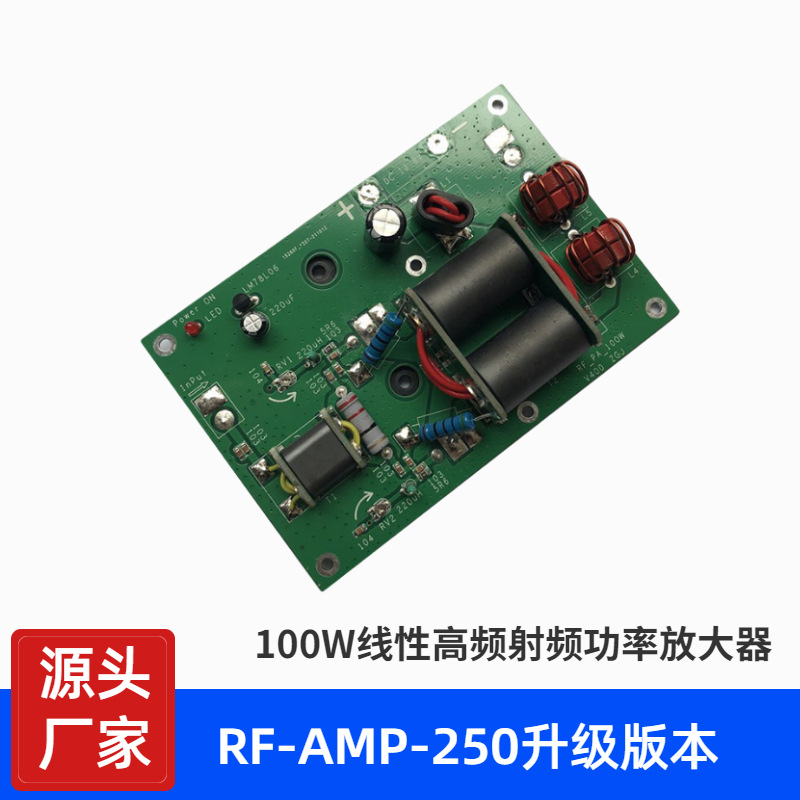 100W 선형 고주파 RF 전력 증폭기 저역 통과 필터 무선 전송 (대량)