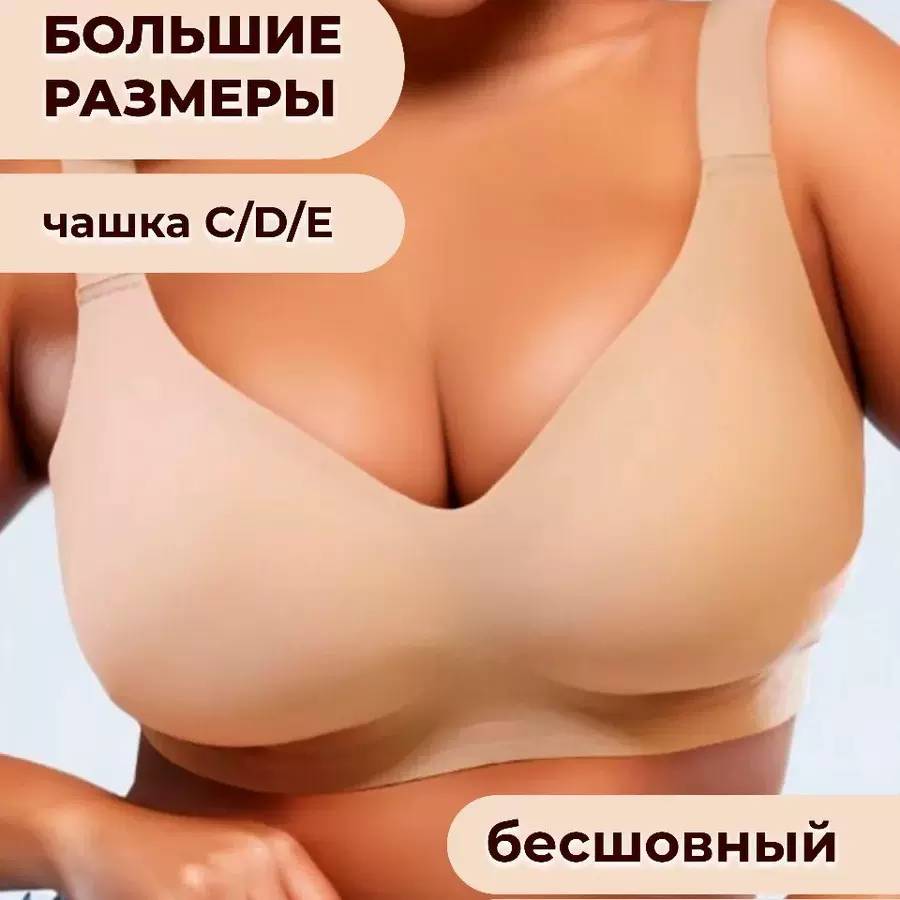 外贸跨境大码内衣无痕透气聚拢固定杯一片式薄款果冻条无钢圈文胸