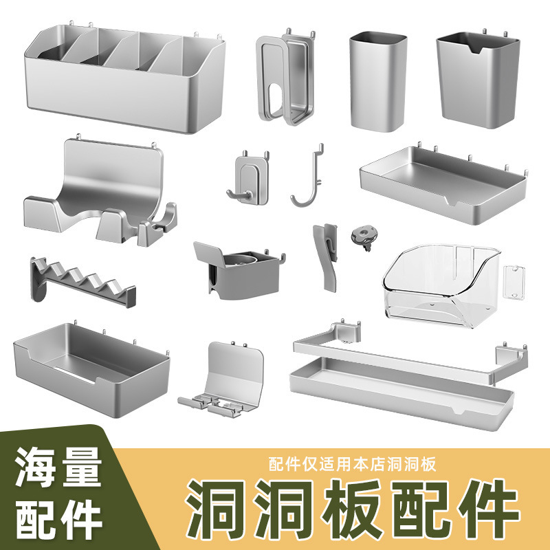 No-Drill Gun Gray Perforated Board Accessories with 30-Hole Spacing for Kitchen Storage Rack, Household Knife Holder, Hook, and Shelf