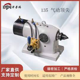无锡数控第分度盘气动尾座中心高135加工四轴尾顶高精度精密可调