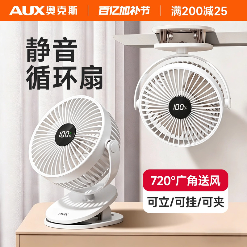 Oaks Small Fan Desktop Powerful Circulation Fan Silent USB Charging Desk Fan Cooling Mini Oaks Small Fan Desktop Powerful Circulation Fan Silent USB Charging Desk Fan Cooling Mini