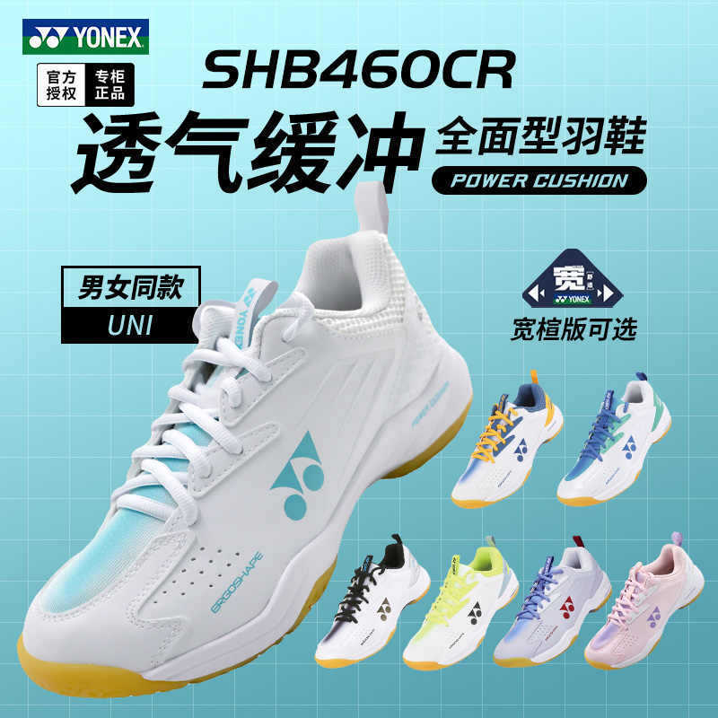 Yonex Badminton Shoes Yy Men's and Women's Training Sports Wide-Last Regular Shb460Cr/Shb460Wcr Badminton Shoes Yonex Badminton Shoes Yy Men's and Women's Training Sports Wide-Last Regular Shb460Cr/Shb460Wcr Badminton Shoes