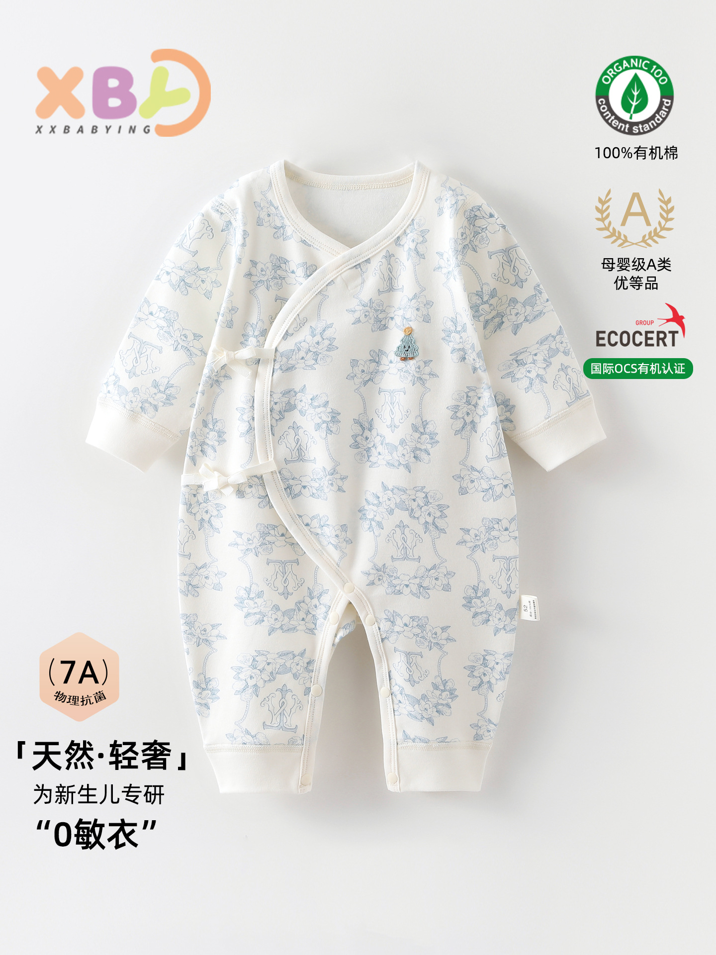 Children's organic cotton overall for new born for baby