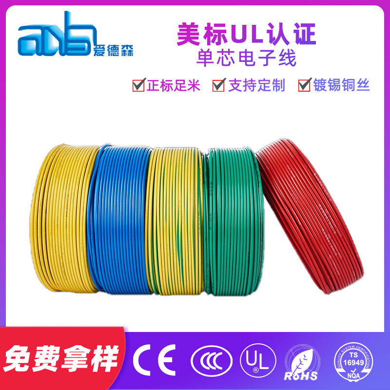 UL1015 24AWG11/0.16镀锡耐温105度600v规格可选美标PVC电子线