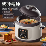 多功能电炖锅家用煮粥煲汤砂锅养生紫砂锅小炖锅预约定时炖电盅