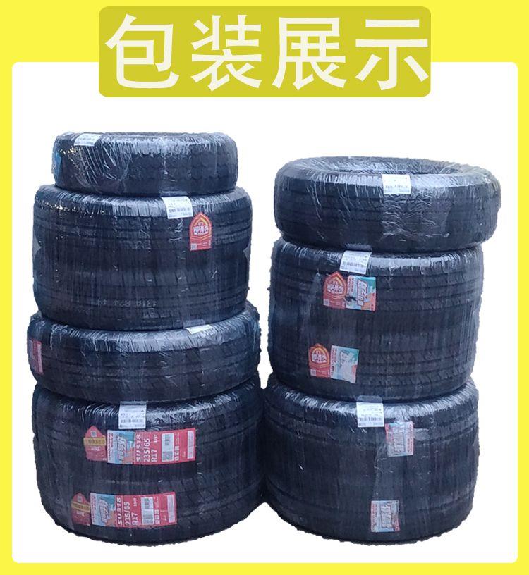 Linglong Tire