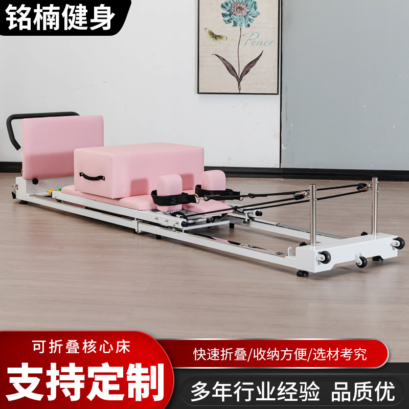Pilates núcleo cama de entrenamiento de aleación de aluminio pequeña cama blanca sala de yoga equipo de ejercicios comerciales cama de yoga plegable