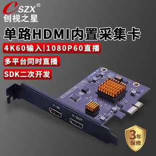 Chuangshi star pcie built-in video capture card hdmi/DVI mirror B color Doppler ultrasound mirror hospital workstation straight
