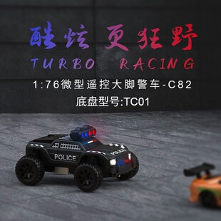 TURBO RACING C82��܇�����b��܇1:76�߷�����ž���RC�b����܇�w