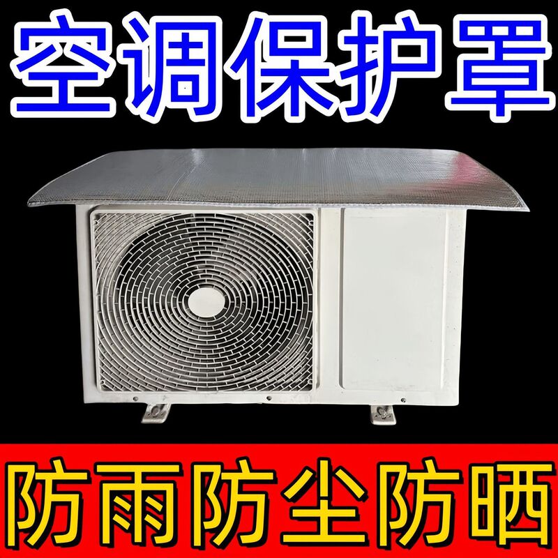 ♔ Air Conditioner Outdoor Unit Protective Cover with Strong Magnetic Suction, No Installation Required, Sun Protection, Heat Insulation, Windproof for Bedroom, Dustproof and Rainproof ♔ Air Conditioner Outdoor Unit Protective Cover with Strong Magnetic Suction, No Installation Required, Sun Protection, Heat Insulation, Windproof for Bedroom, Dustproof and Rainproof